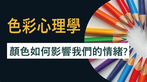 紫色代表什麼心情|紫色對你的心情和行為的影響